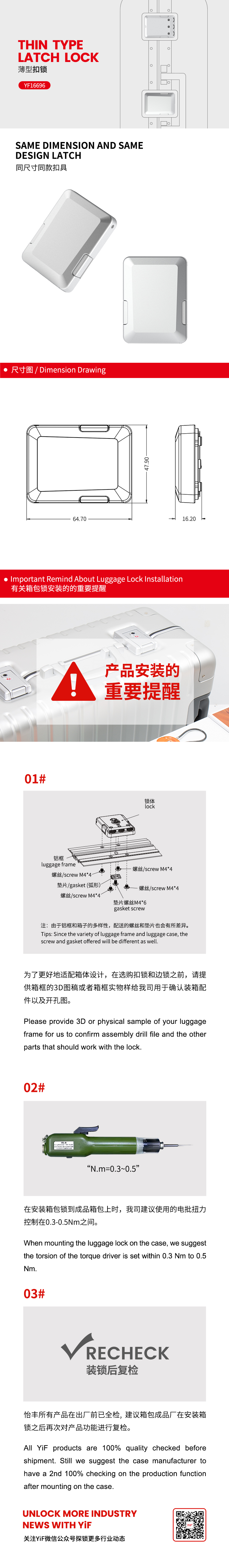 YF16696中文.jpg