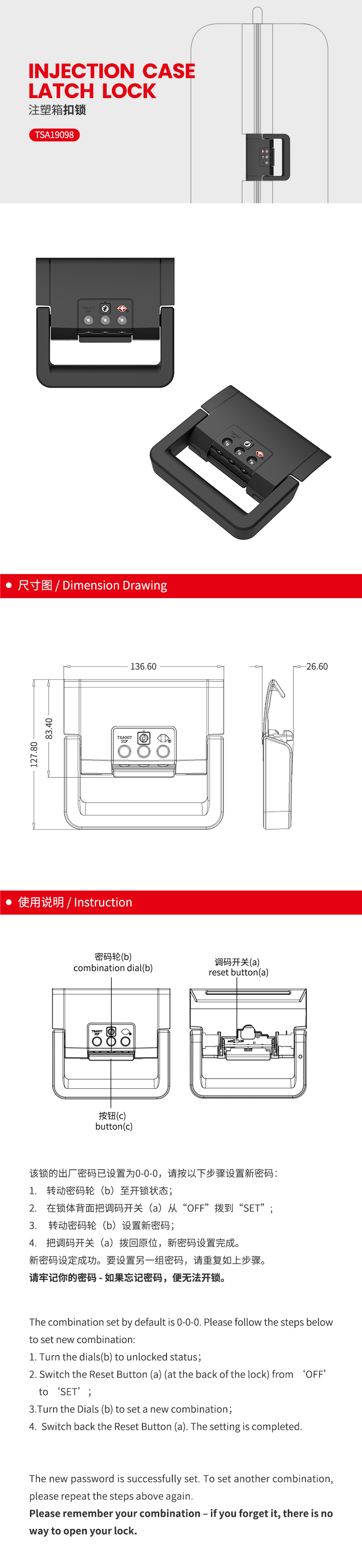 TSA19098中文_01.jpg