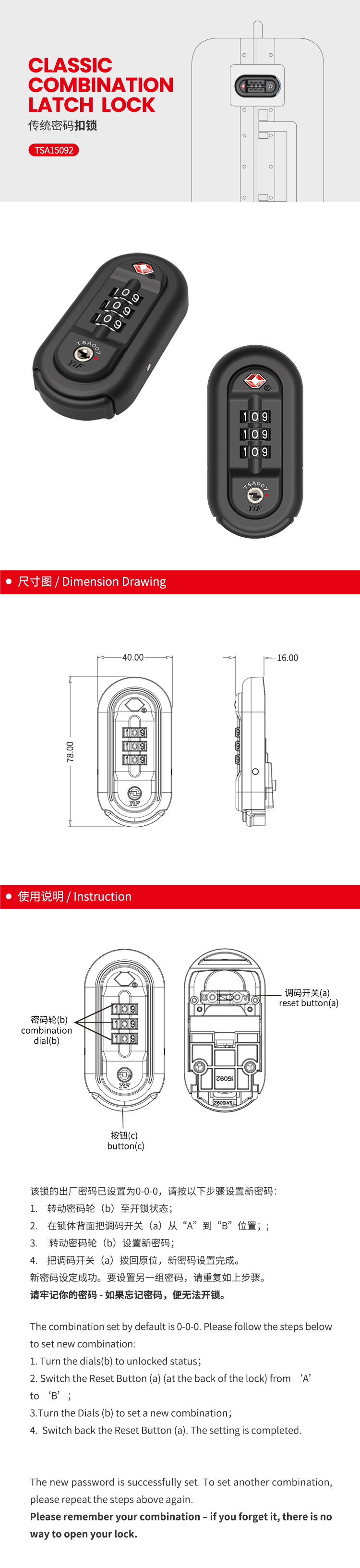 TSA15092中文_01.jpg