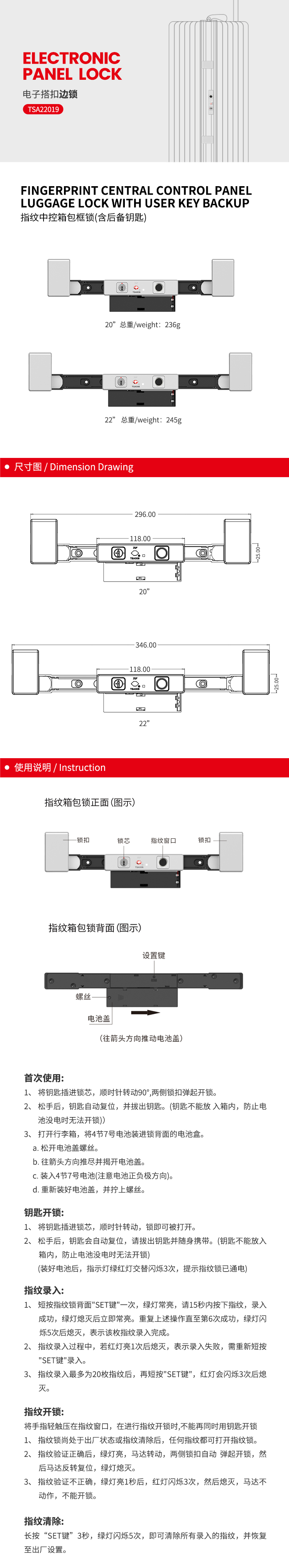 TSA22019中文_01.jpg