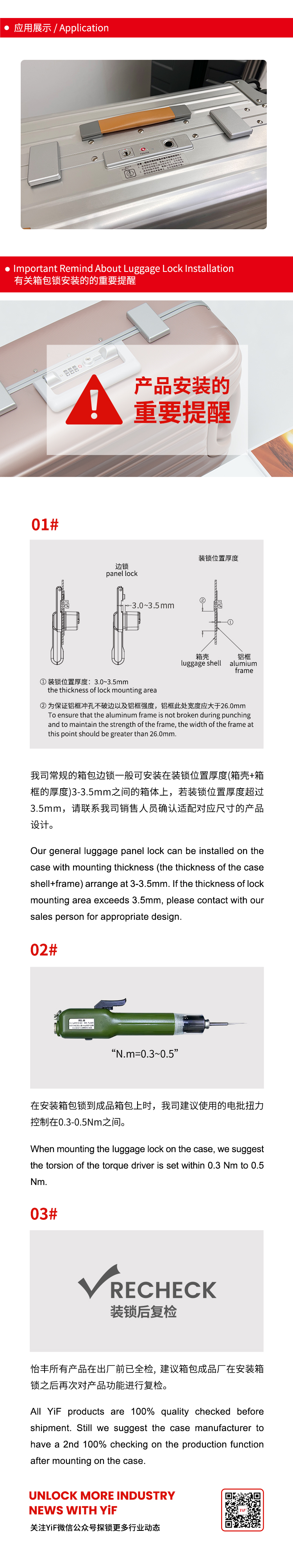 TSA22019中文_02.jpg