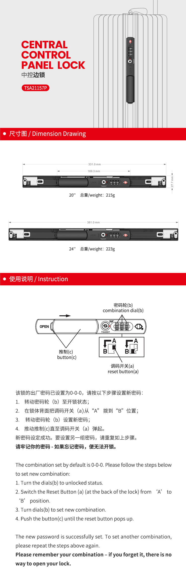 TSA21157P中文_01.jpg