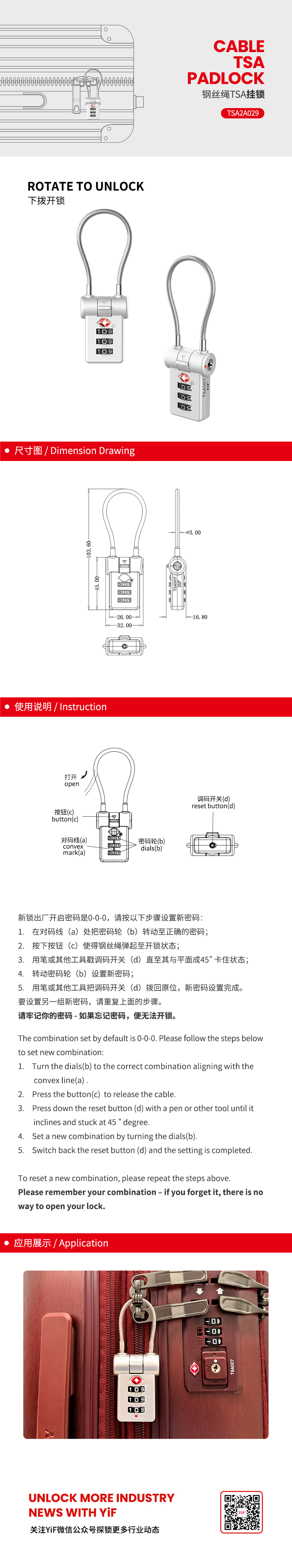 TSA2A029中文.jpg