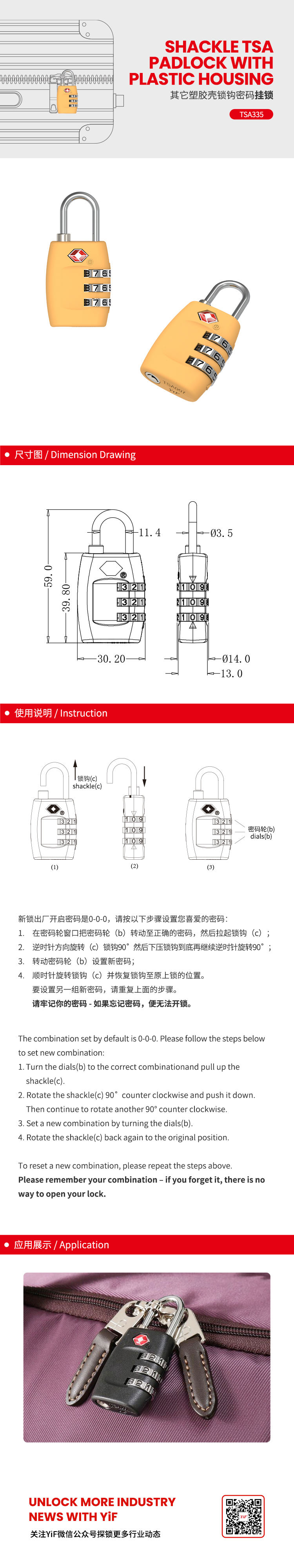 TSA335中文.jpg