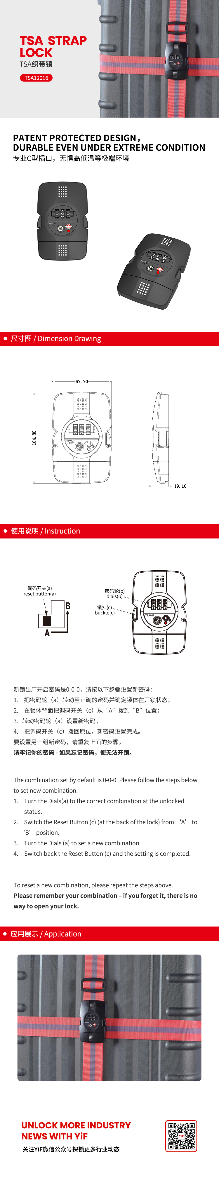 TSA12016中文.jpg