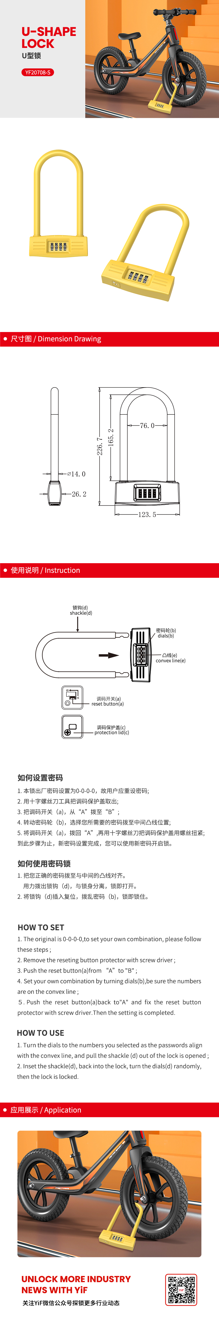 YF20708-S中文.jpg