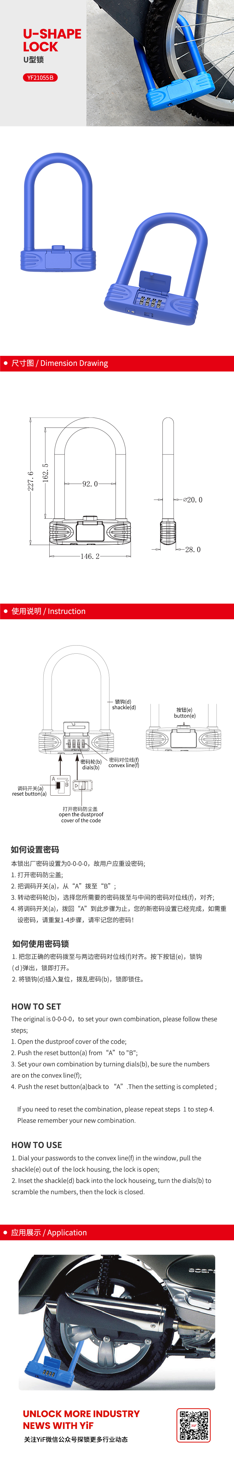 YF21055B中文.jpg