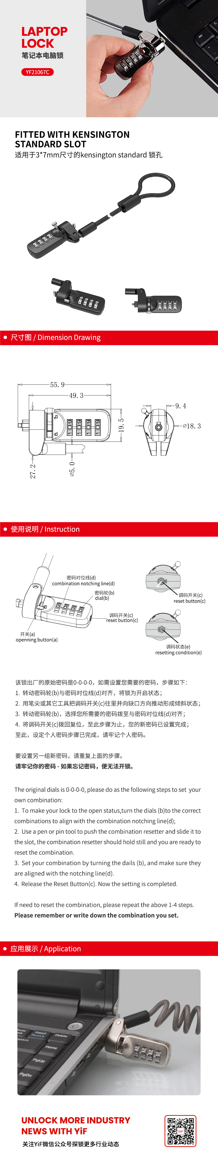 YF21067C中文.jpg